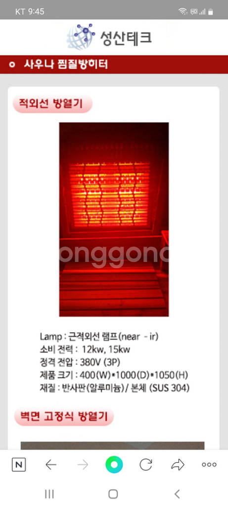 사우나히터 찜질방 히터 제작 해드립니다.--2