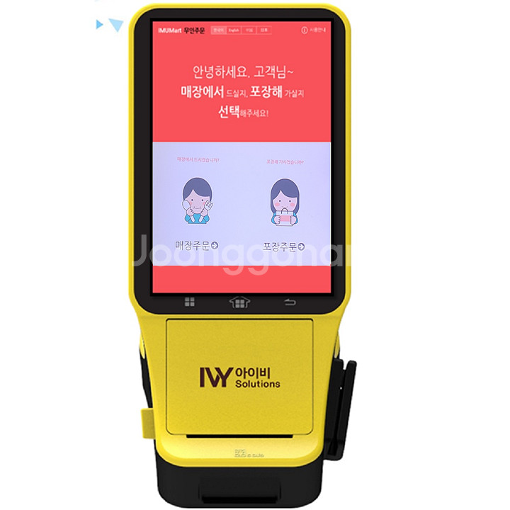 키오스크(새상품)--1