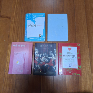 # 요시모토 바나나(6권 25,000원)1. 하치의