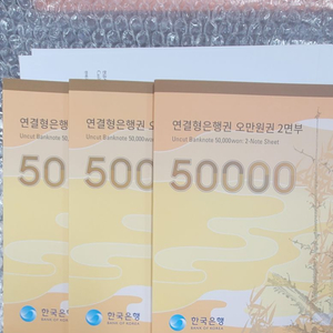 5만원 연결권