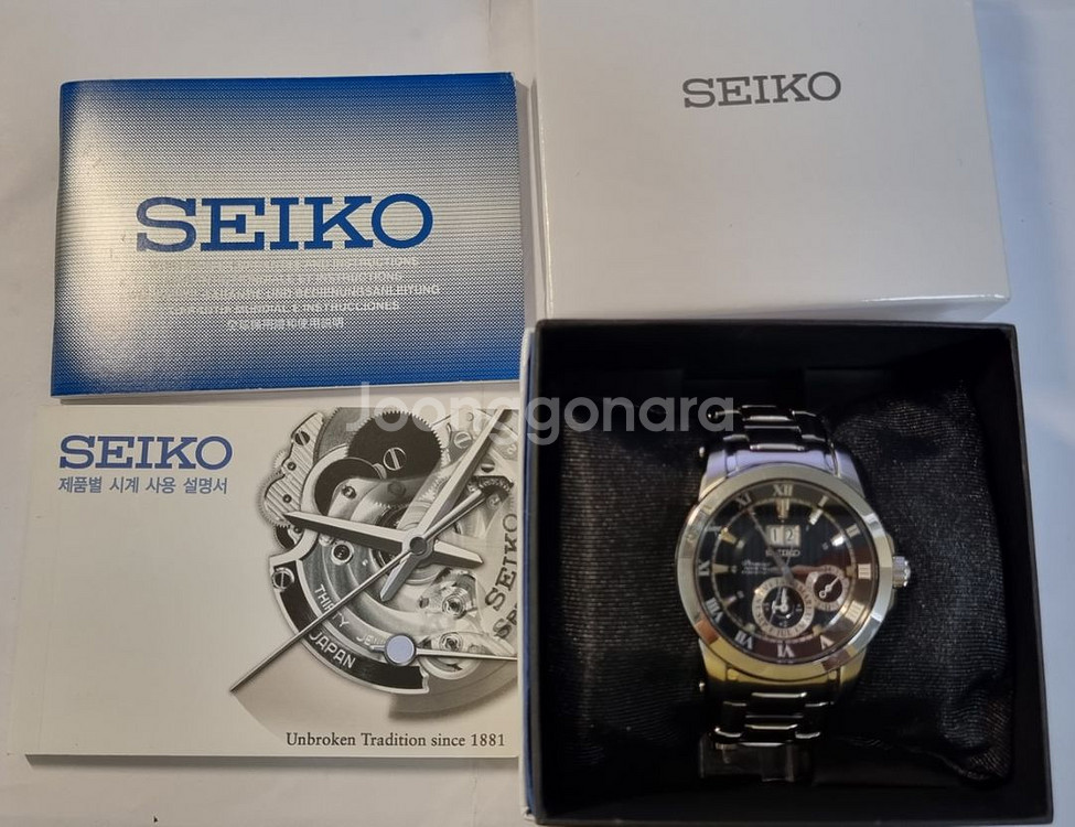 [SEIKO] 세이코 프리미어 키네틱 퍼페츄얼--5
