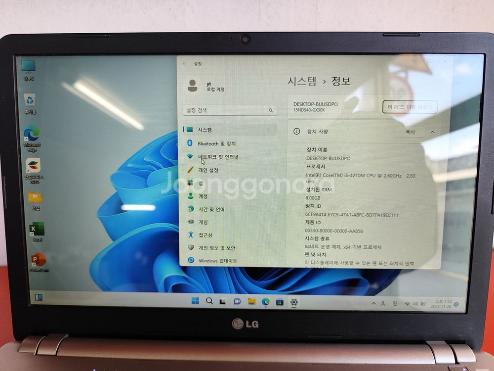 LG 노트북 팝니다--1