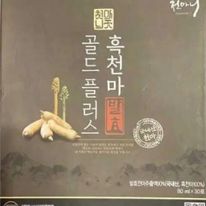 흑천마30포