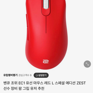 ec1 tyloo 에디션 판매합니다