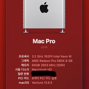 Mac Pro 2019 3.2GHz 16-Core