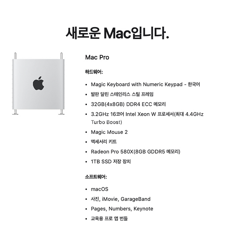 Mac Pro 2019 3.2GHz 16-Core--2