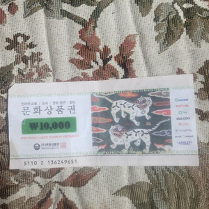 문화상품권1만원