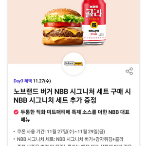 즉답500원팝니다) 노브랜드버거