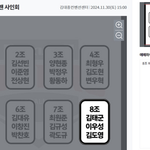 호마당 8조 사인회 (김도영) 기아타이거즈 페스타