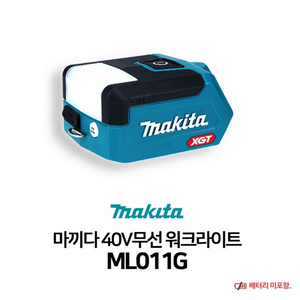 마끼다 40Vmax ML011G LED렌턴 작업등