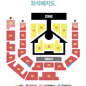 보넥도콘서트 3층 4층 지정석 양도