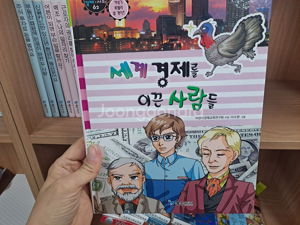 (무료배송)예손미디어 만화 교과서 속 경제 사회 64권--2