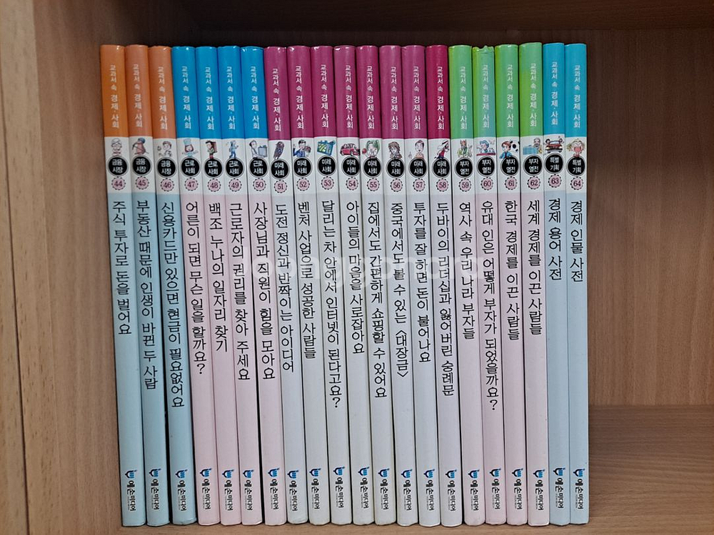 (무료배송)예손미디어 만화 교과서 속 경제 사회 64권--1