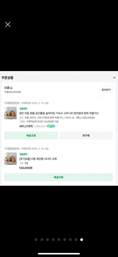 갑부가구 원목 2층 벙커 침대--8