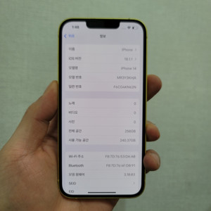 아이폰14 256기가 엘로우 판매