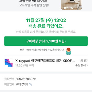 아쿠아컨트롤프로 네온/블랙 솦 500500 마우스패드