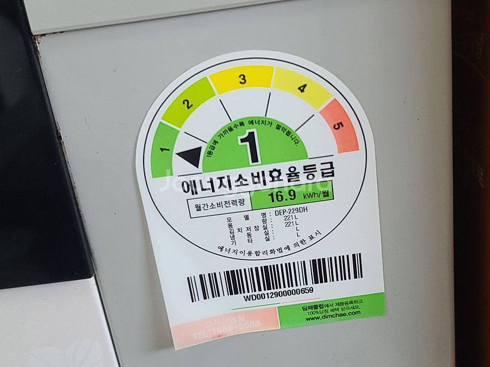 (직거래) 딤채 221L 김치냉장고--4