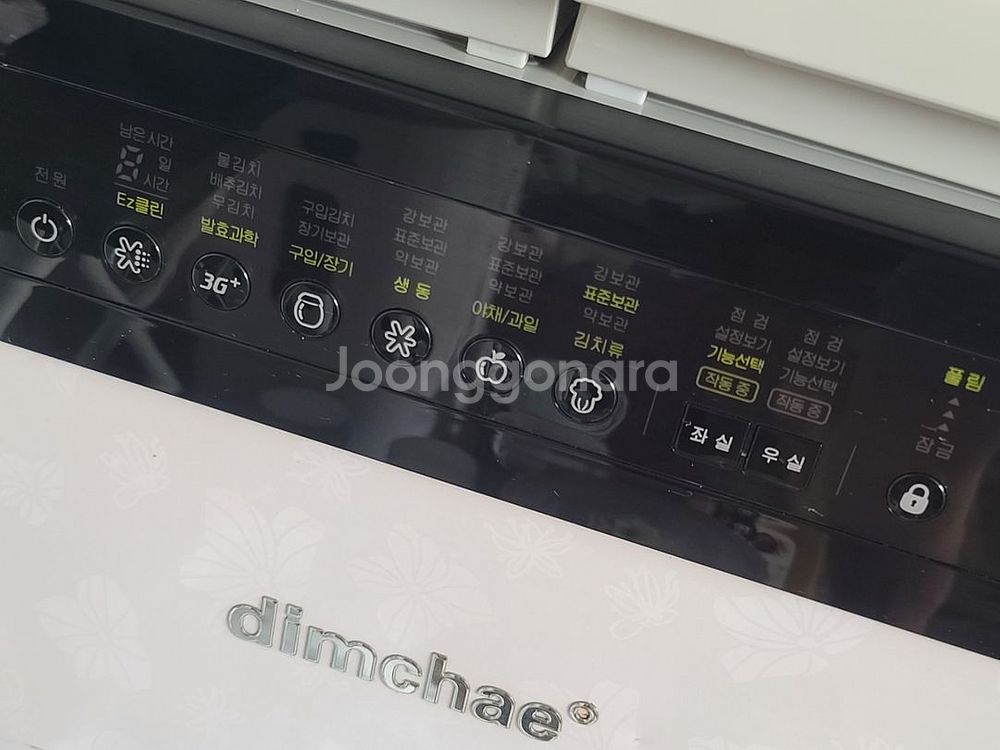 (직거래) 딤채 221L 김치냉장고--5