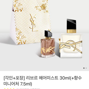 입생로랑 리브르 헤어미스트 30ml + 미니어처 향수