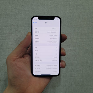 아이폰12미니64기가 미드나잇 판매