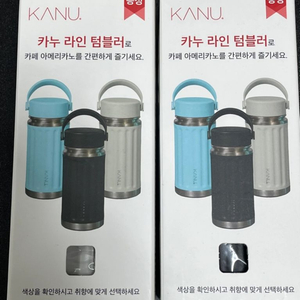 (새상품) 카누 라인 텀블러 400ml