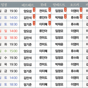 뮤지컬 베르테르 가장 메인 구역 2연석 판매