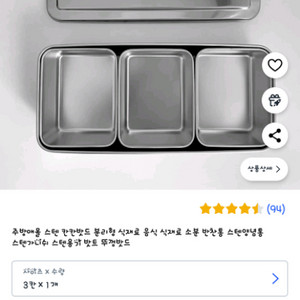 분리형 밧드 스텐 식재료보관