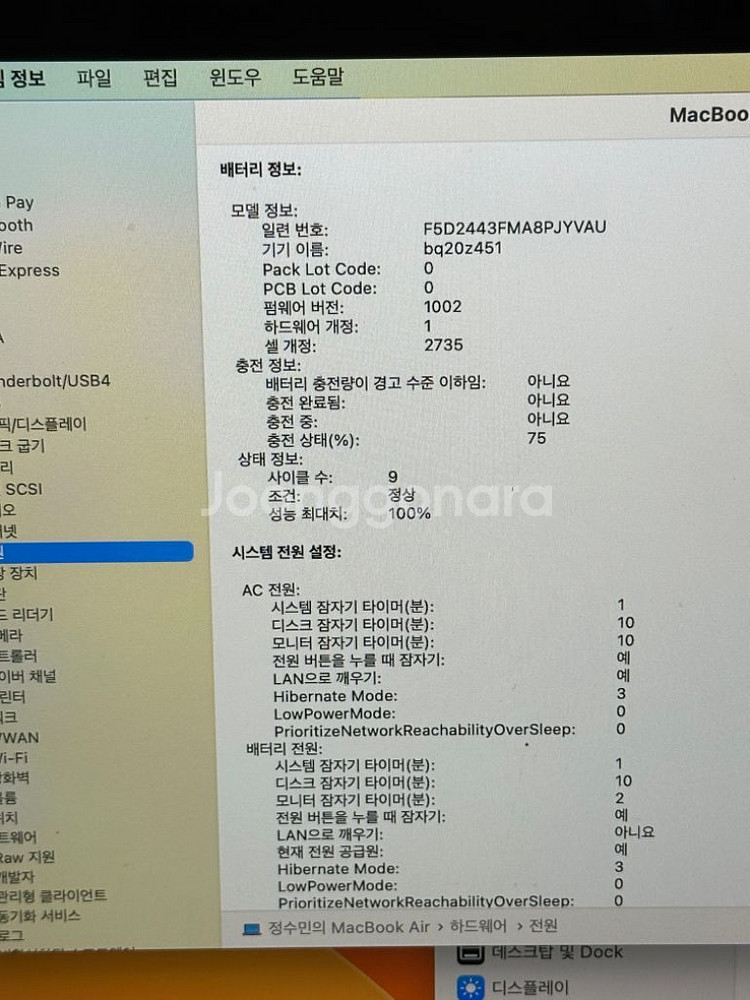 거의새거 20202 맥북에어13 마우스 + 케이스 포함--2