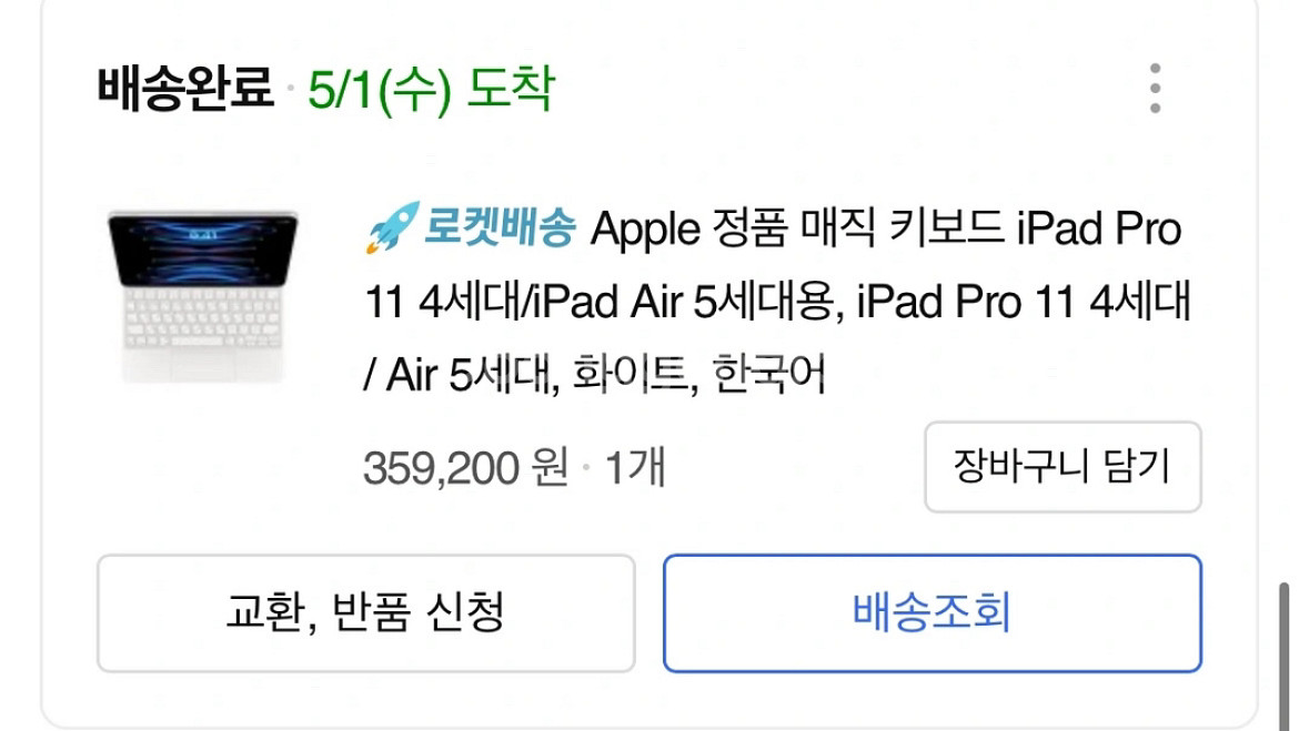 애플 매직키보드 정품 화이트--2