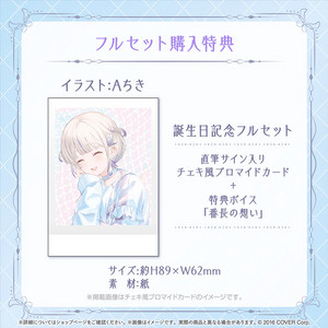 홀로라이브 토도로키 하지메 2024생일기념 풀세트