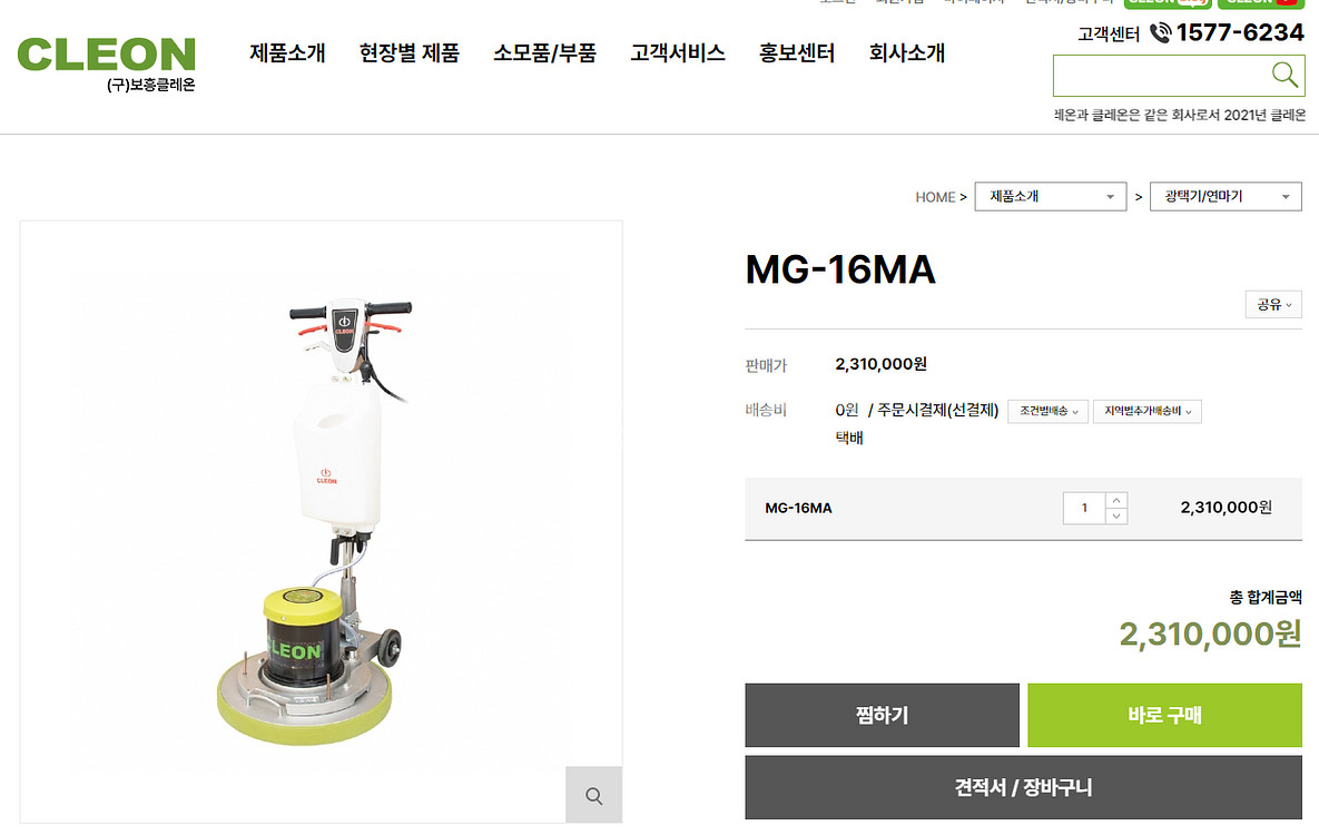 보흥클레온 3마력 마루광택기 연마기 돌돌이 판매합니다--6