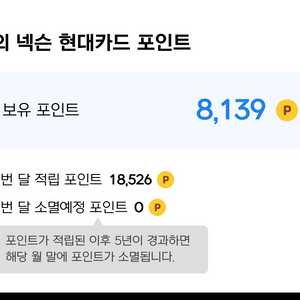 넥슨캐시 8천원 팝니다(90%)