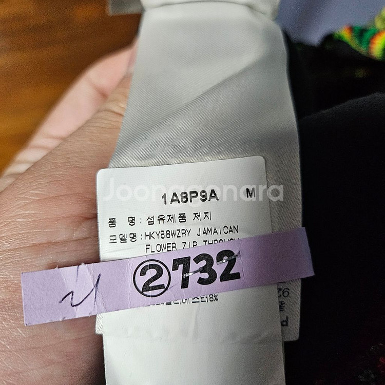 루이비통 자메이칸 플라워 후드집업(M)--2
