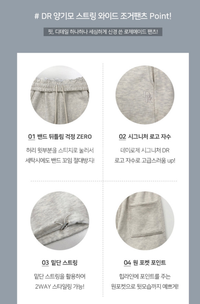 양기모 스트링 와이드 조거팬츠 (원가:33000)--3