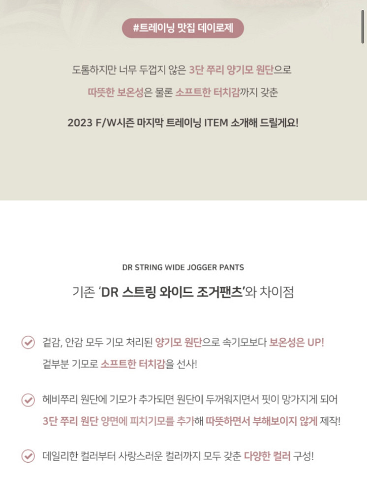양기모 스트링 와이드 조거팬츠 (원가:33000)--2