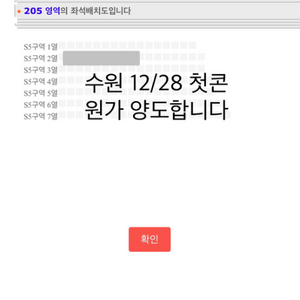 이창섭 수원콘서트 12/28 정가 양도