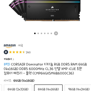 커세어 도미네이터 티타늄 ddr5 xmp 64g팝니다