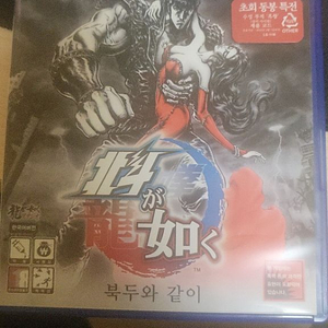 북두와같이ps4게임