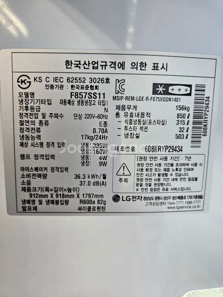 엘지전자 4도어 냉장고--3