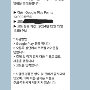구글플레이포인트 10000 판매합니다