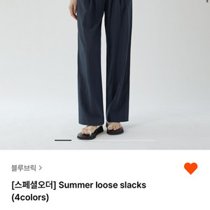 블루브릭 Summer loose slacks