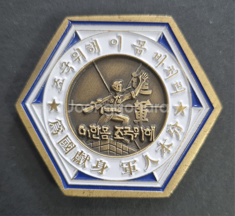 부대코인 705.706특공.70사단.삽니다.--1