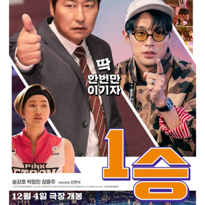 영화 1승 cgv 예메권 팝니다