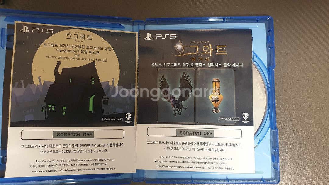 ps5 호그와트 레거시(코드 미사용)판매합니다--1