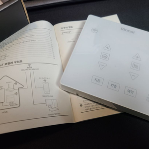 린나이 가스보일러 와이파이 IoT 온도조절기 휴대폰연결