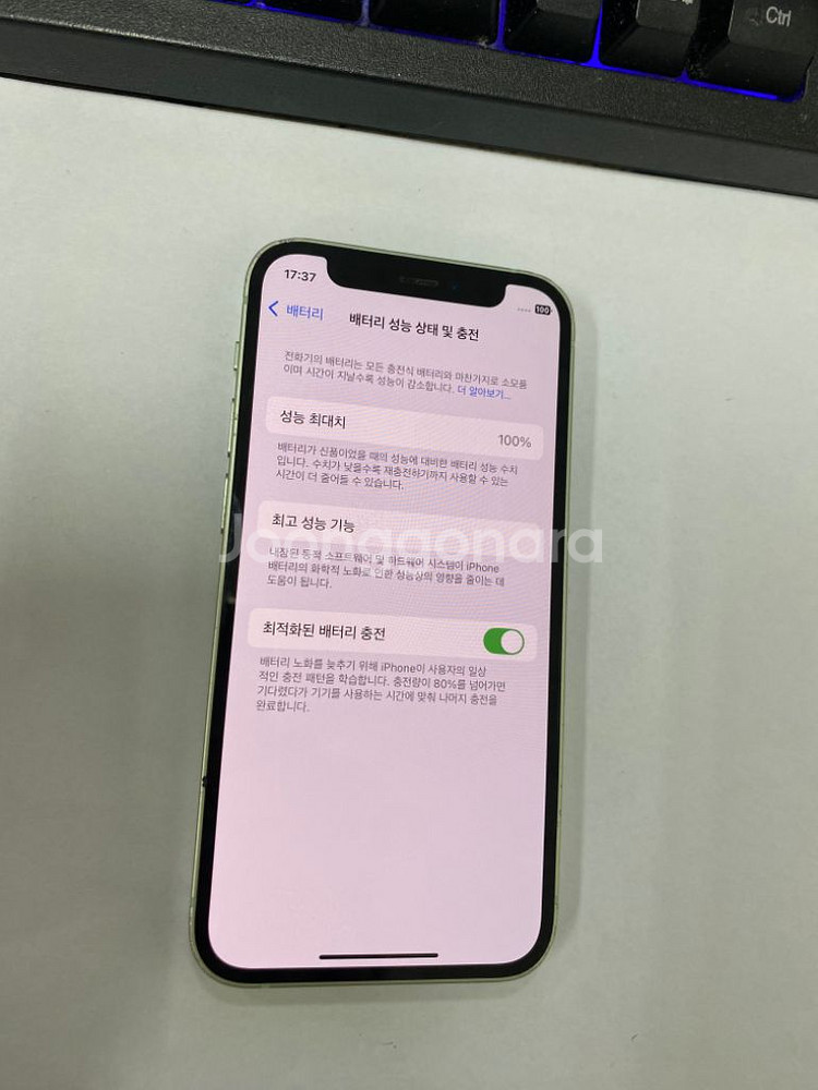 아이폰12미니 민트 액정깔끔 128GB 배터리100%--2
