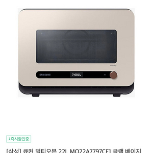 삼성 비스포크 큐커 멀티오븐 22리터 MO22A7797