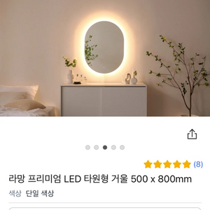 led 세가지 색깔거울