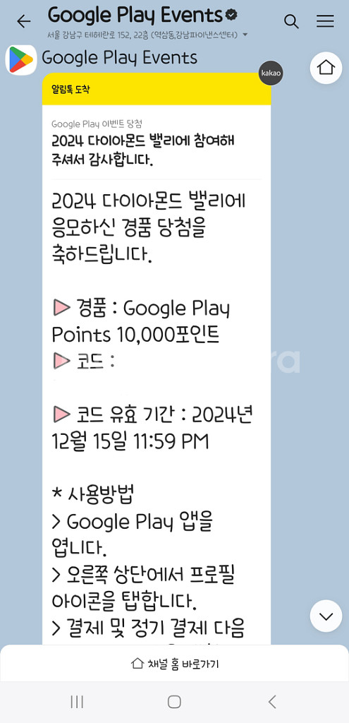 구글기프트 코드--0