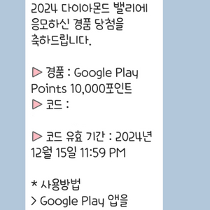 구글기프트 코드
